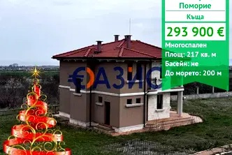 Къща в Бургас, Поморие
