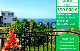 Къща в Бургас, Созопол