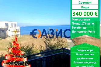 Къща в Бургас, Созопол