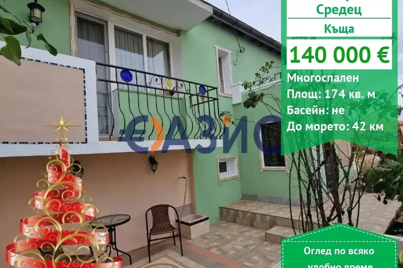 Къща в Бургас, Средец