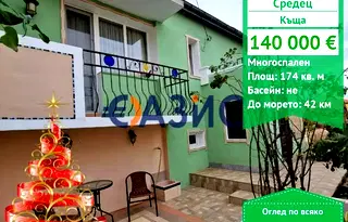 Къща в Бургас, Средец