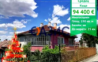 Къща в Бургас, Средец