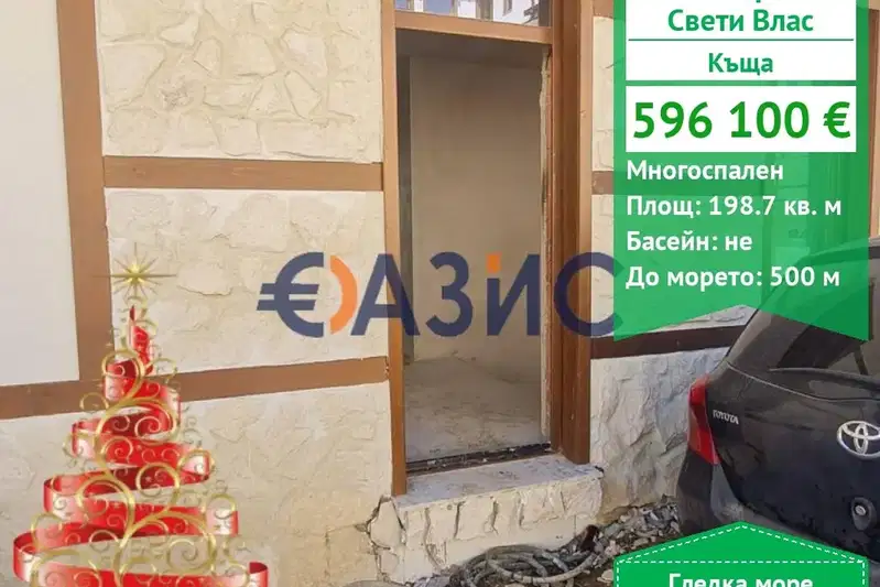 Къща в Бургас, Свети Влас