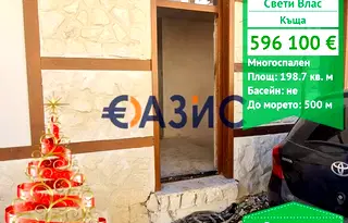 Къща в Бургас, Свети Влас