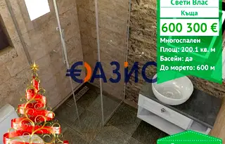 Къща в Бургас, Свети Влас