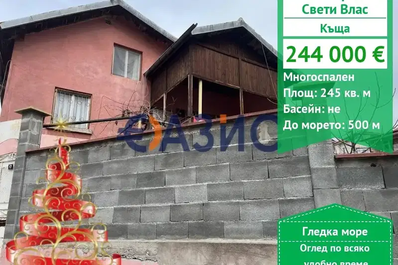 Къща в Бургас, Свети Влас