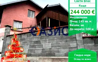Къща в Бургас, Свети Влас
