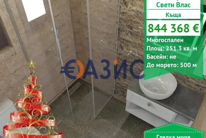 Къща в Бургас, Свети Влас