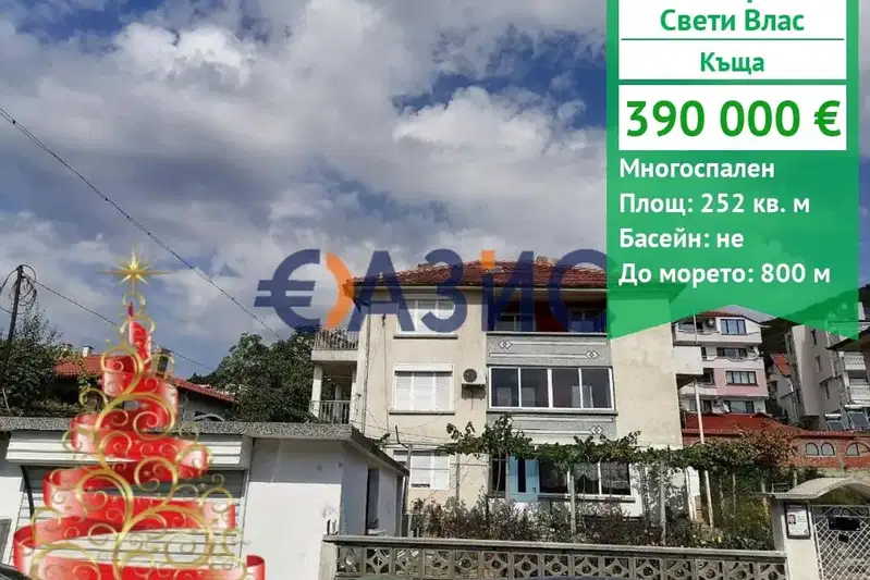 Къща в Бургас, Свети Влас