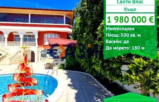 Къща в Бургас, Свети Влас