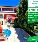 Къща в Бургас, Свети Влас