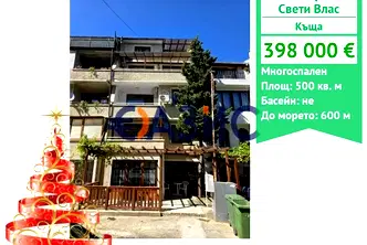 Къща в Бургас, Свети Влас