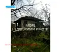 Снимка 4 — Къща в Бургас, с. Бистрец
