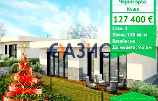 Къща в Бургас, с. Черни връх
