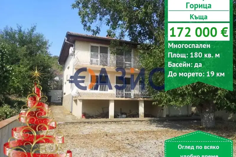 Къща в Бургас, с. Горица