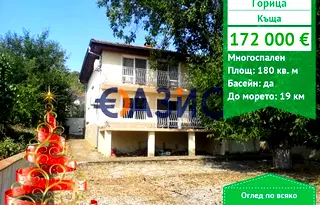 Къща в Бургас, с. Горица