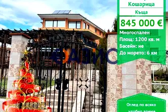 Къща в Бургас, с. Кошарица
