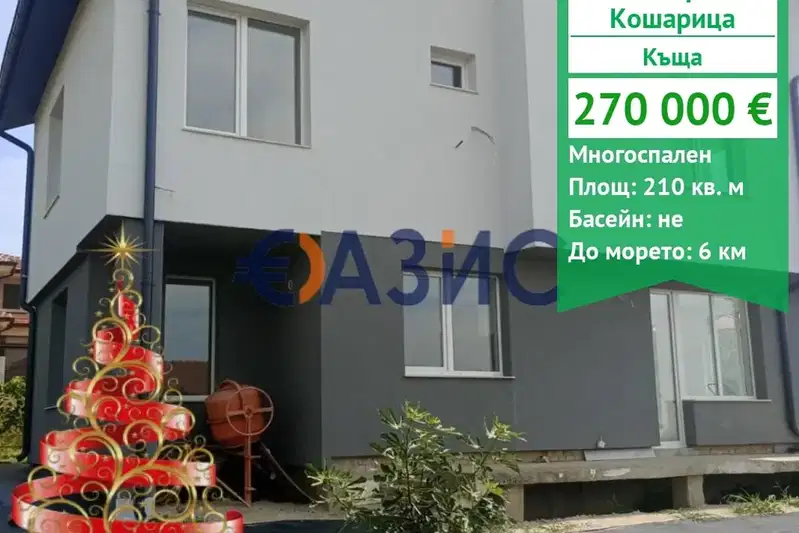 House in Oblast Burgas, Kosharica