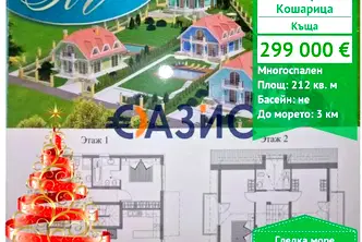 Къща в Бургас, с. Кошарица