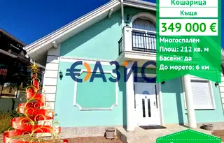 Къща в Бургас, с. Кошарица