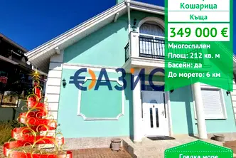 Къща в Бургас, с. Кошарица