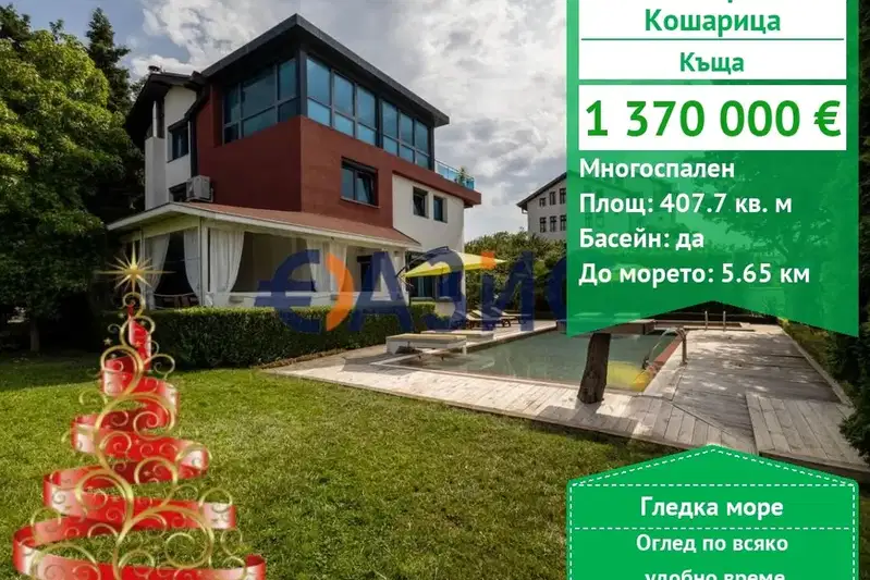 House in Oblast Burgas, Kosharica