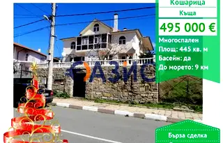 Къща в Бургас, с. Кошарица