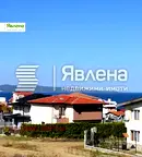 Къща в Бургас, с. Лозенец
