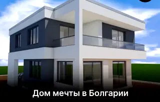 Къща в Бургас, с. Лъка