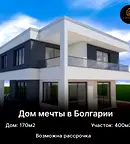 Къща в Бургас, с. Лъка