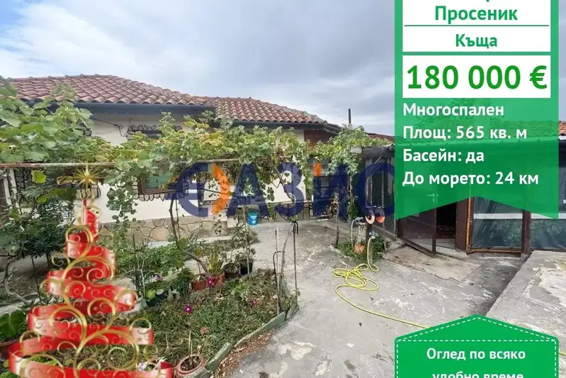 House in Oblast Burgas, Prosenik