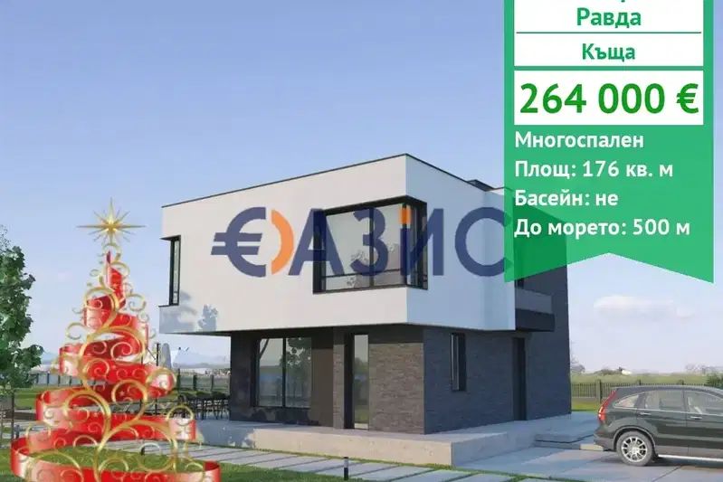 Къща в Бургас, с. Равда