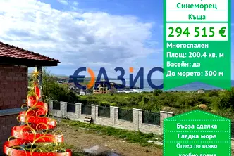 Къща в Бургас, с. Синеморец