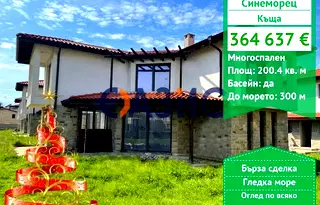 Къща в Бургас, с. Синеморец