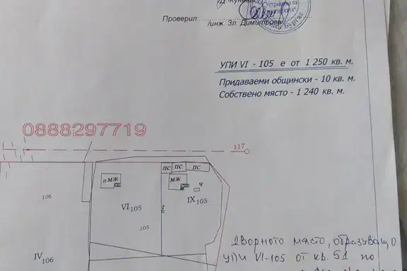 Къща в Бургас, с. Сърнево