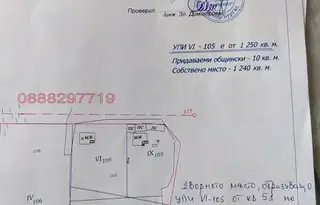 Къща в Бургас, с. Сърнево