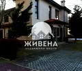 Снимка 2 — Къща в Добрич, Балчик