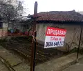 Снимка 4 — Къща в Габрово, Севлиево