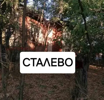 Снимка 4 — Къща в Хасково, с. Сталево