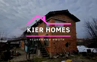 Къща в Хасково, с. Узунджово