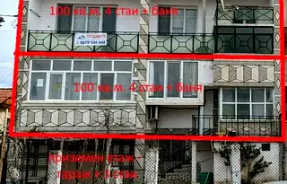 Къща в Кърджали, Момчил