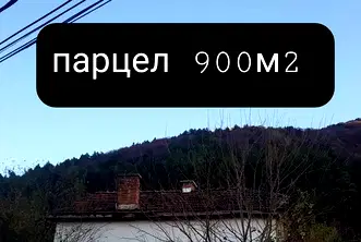 Къща в Кюстендил, Сапарева баня