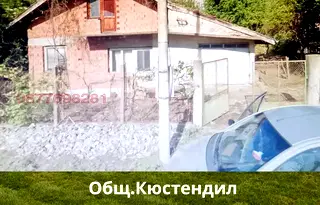 Къща в Кюстендил, с. Жабокрът