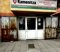 Снимка 4 — Къща в Ловеч, Троян