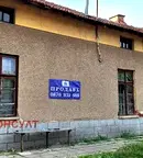 Къща в Монтана, Вълчедръм