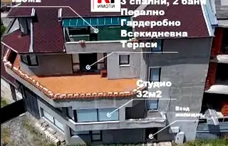 Къща в Пазарджик, Пещера
