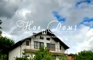 Къща в Перник, с. Банище