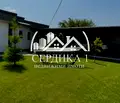 Снимка 2 — Къща в Перник, с. Долна Диканя
