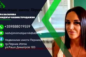 Къща в Перник, с. Вискяр