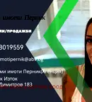 Къща в Перник, с. Вискяр